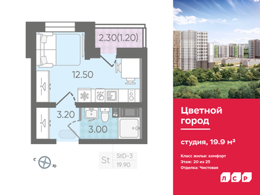19,9 м², квартира-студия 4 407 850 ₽ - изображение 28
