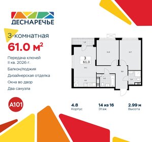 60,1 м², 3-комнатная квартира 14 536 281 ₽ - изображение 19