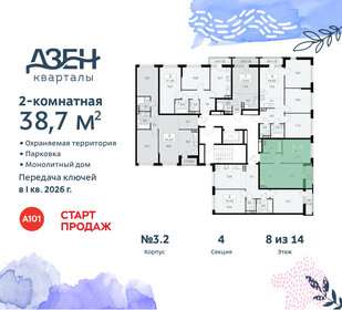 35,9 м², 2-комнатная квартира 10 618 255 ₽ - изображение 34