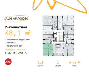 51,2 м², 2-комнатная квартира 6 599 732 ₽ - изображение 28