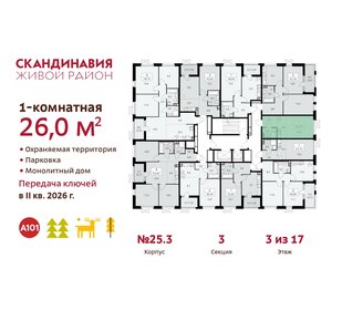 26 м², квартира-студия 8 670 605 ₽ - изображение 2