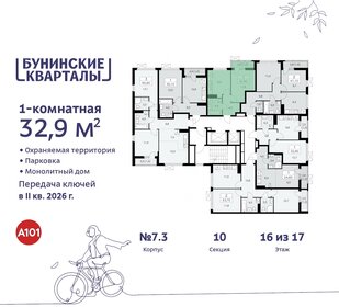 30 м², квартира-студия 8 954 817 ₽ - изображение 29