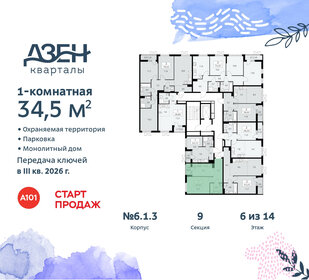 34,5 м², 1-комнатная квартира 10 769 341 ₽ - изображение 9