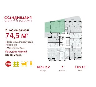 61,5 м², 3-комнатная квартира 17 254 494 ₽ - изображение 34