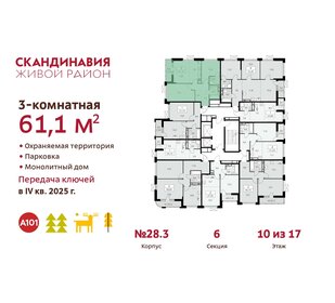 Квартира 61,1 м², 3-комнатная - изображение 2