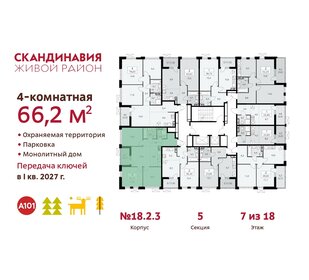 66,2 м², 4-комнатная квартира 17 273 012 ₽ - изображение 7