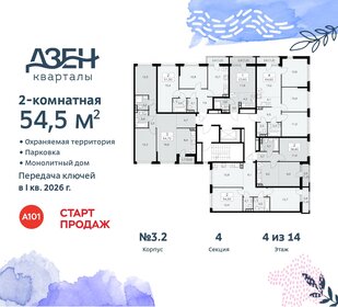 56,6 м², 2-комнатная квартира 13 800 000 ₽ - изображение 87