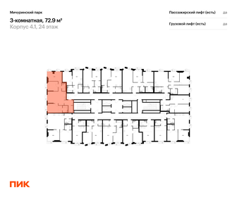 Квартира 72,9 м², 3-комнатная - изображение 2