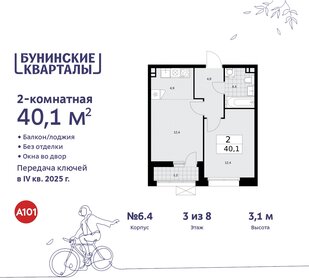 40 м², 2-комнатная квартира 9 420 974 ₽ - изображение 26