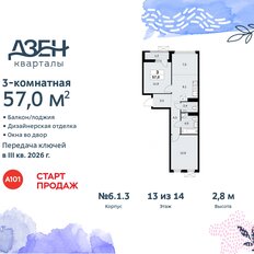 Квартира 57 м², 3-комнатная - изображение 3