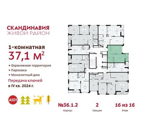 41,2 м², 1-комнатная квартира 10 500 000 ₽ - изображение 7