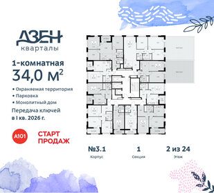 34,6 м², 1-комнатная квартира 10 000 000 ₽ - изображение 76