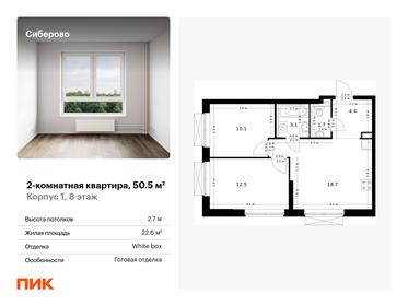 40,9 м², 1-комнатная квартира 8 192 474 ₽ - изображение 24