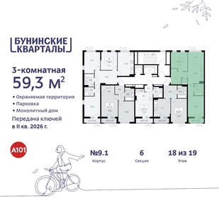 Квартира 59,3 м², 3-комнатная - изображение 2