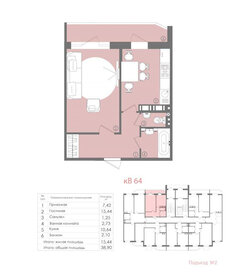 40 м², 2-комнатная квартира 3 350 000 ₽ - изображение 102