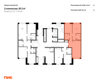 62,4 м², 2-комнатная квартира 20 115 000 ₽ - изображение 67