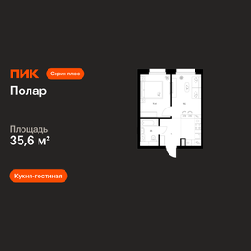 Квартира 35,6 м², 1-комнатная - изображение 1