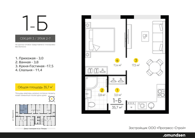 37,5 м², 1-комнатная квартира 6 140 000 ₽ - изображение 10