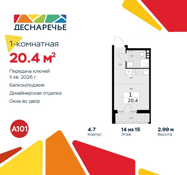 20,4 м², квартира-студия 7 655 243 ₽ - изображение 36