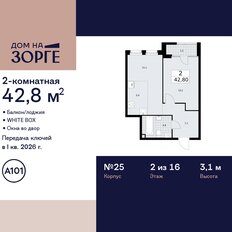 Квартира 42,8 м², 2-комнатная - изображение 3