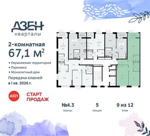62,6 м², 2-комнатная квартира 15 748 056 ₽ - изображение 44