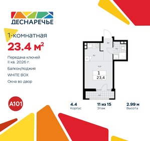 27,8 м², квартира-студия 7 300 000 ₽ - изображение 89