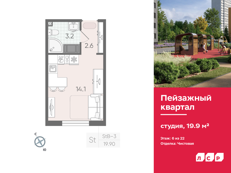 19,9 м², квартира-студия 3 989 950 ₽ - изображение 1