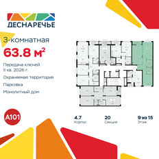 Квартира 63,8 м², 3-комнатная - изображение 4