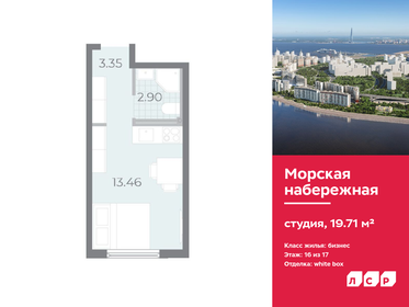 Купить однокомнатную квартиру с парковкой в ЖК Дефанс в Санкт-Петербурге и ЛО - изображение 36