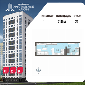 Квартира 21,9 м², студия - изображение 1