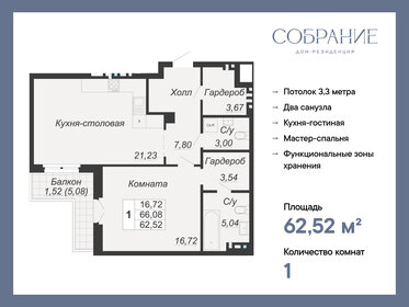 62,5 м², 1-комнатная квартира 25 008 000 ₽ - изображение 67