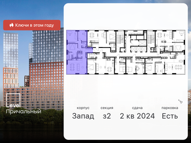 122,4 м², 4-комнатная квартира 79 300 000 ₽ - изображение 102