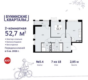 52,7 м², 2-комнатная квартира 11 296 140 ₽ - изображение 1