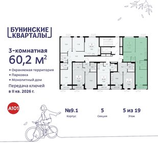 Квартира 60,2 м², 3-комнатная - изображение 2