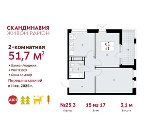 51,7 м², 2-комнатная квартира 15 092 155 ₽ - изображение 8