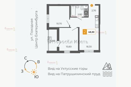 Квартира 48 м², 2-комнатная - изображение 1