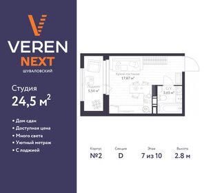 24,8 м², квартира-студия 5 500 000 ₽ - изображение 10