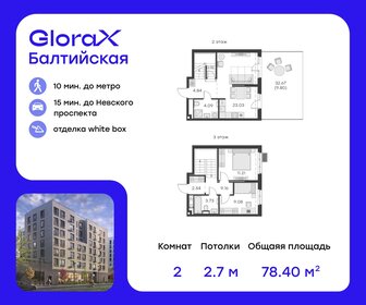 77,1 м², 2-комнатная квартира 22 350 000 ₽ - изображение 79