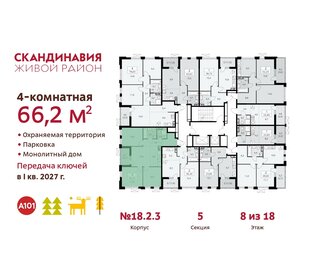 66,1 м², 4-комнатная квартира 17 099 572 ₽ - изображение 16