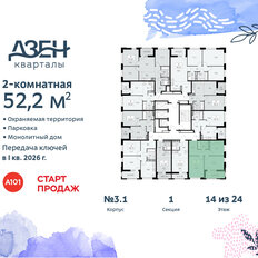 Квартира 52,2 м², 2-комнатная - изображение 4