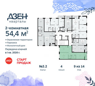 56,6 м², 2-комнатная квартира 13 800 000 ₽ - изображение 4