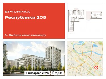 144,4 м², 3-комнатная квартира 19 000 000 ₽ - изображение 51