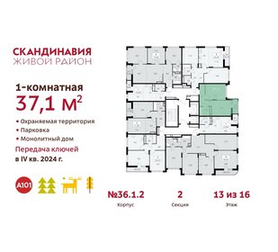 62,4 м², 3-комнатная квартира 17 367 854 ₽ - изображение 12