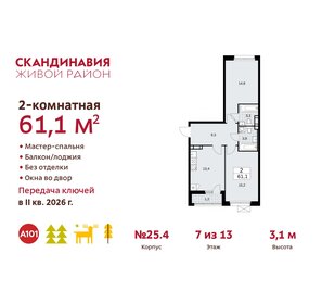 70 м², 2-комнатная квартира 16 000 000 ₽ - изображение 33