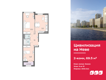 Квартира 69,5 м², 2-комнатная - изображение 1