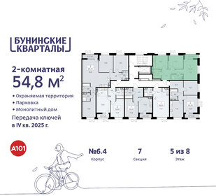58,8 м², 2-комнатная квартира 13 099 999 ₽ - изображение 46
