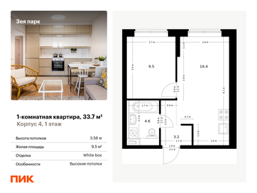 33,9 м², 2-комнатная квартира 1 700 000 ₽ - изображение 46