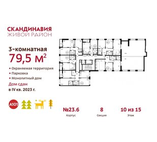 93 м², 3-комнатная квартира 22 500 000 ₽ - изображение 81