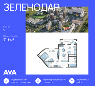 Квартира 51,9 м², 2-комнатная - изображение 1