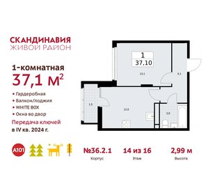 41,1 м², 1-комнатная квартира 12 950 000 ₽ - изображение 71